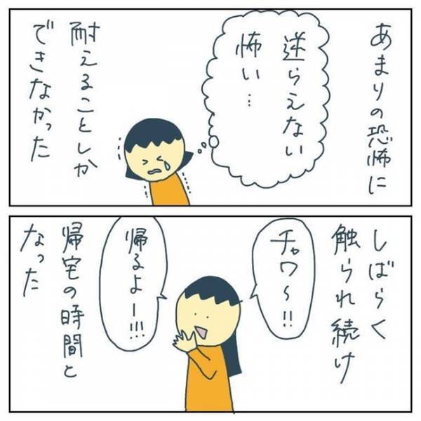 「逆らえない…」植えつけられる恐怖。母に伝えることもできなくて…