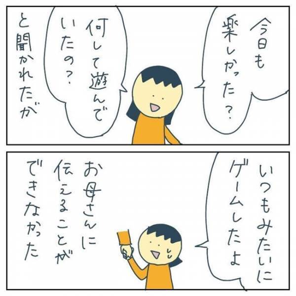 「逆らえない…」植えつけられる恐怖。母に伝えることもできなくて…