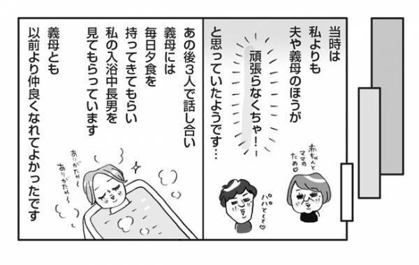 「何が気に食わないの？」背筋が凍った！出産後、退院した日に夫と義母が言い争う声で目が覚め…