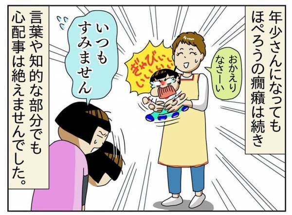 ＜障害児の子育て＞「1日中癇癪に付き合うのはムリ」母も人間だもの。消えたい衝動から立ち直ったワケ