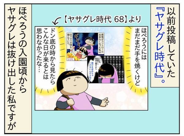 ＜障害児の子育て＞「1日中癇癪に付き合うのはムリ」母も人間だもの。消えたい衝動から立ち直ったワケ