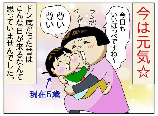 ＜障害児の子育て＞「1日中癇癪に付き合うのはムリ」母も人間だもの。消えたい衝動から立ち直ったワケ