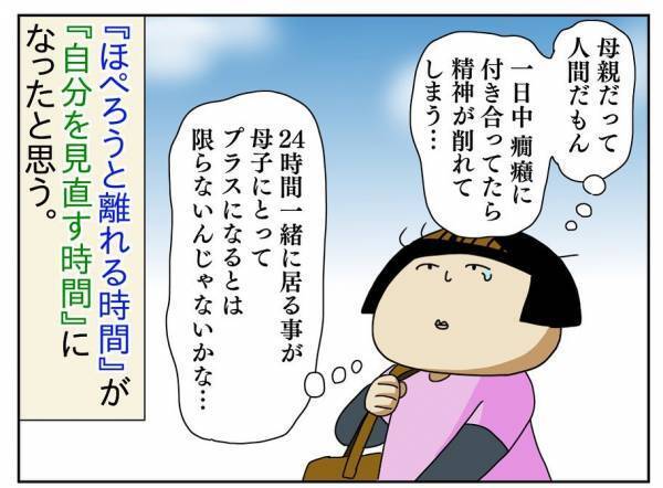 ＜障害児の子育て＞「1日中癇癪に付き合うのはムリ」母も人間だもの。消えたい衝動から立ち直ったワケ