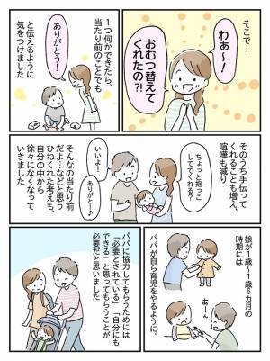 「喧嘩ばかりだった…」何でも人任せなパパが自ら育児をするようになったのは…