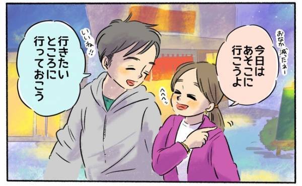 妊娠前にしておいてよかった！夫婦ふたりで楽しんだこと【体験談】