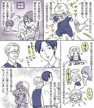 「しつけが悪い」夫や義父から指摘される日々。発達検査を受けてみると…？