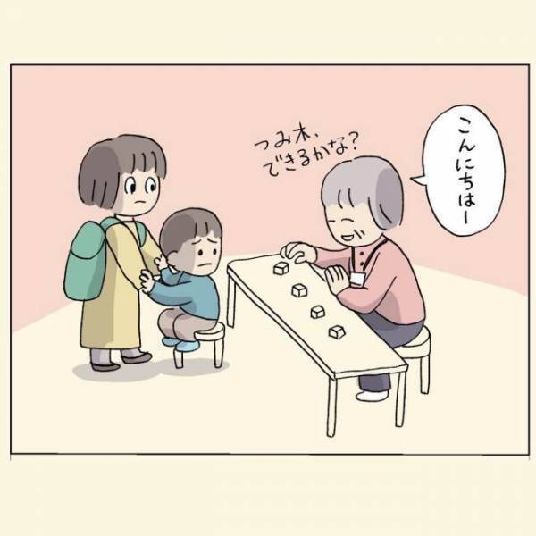 ＜1歳半健診＞「発達がゆっくりかもしれない」1歳半健診、職員の方に指摘され…