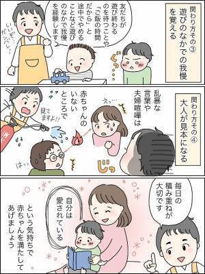 「もっと遊ぶ～！」かんしゃくを起こす子ども。順番を待つなど我慢の心はどう教える？【保育士が解説】