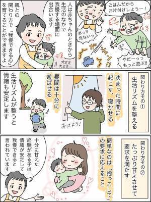 「もっと遊ぶ～！」かんしゃくを起こす子ども。順番を待つなど我慢の心はどう教える？【保育士が解説】