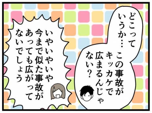 もし子どもが車内に閉じ込められたら？ 熱中症から子どもの命を守るため、親が教えてあげられること