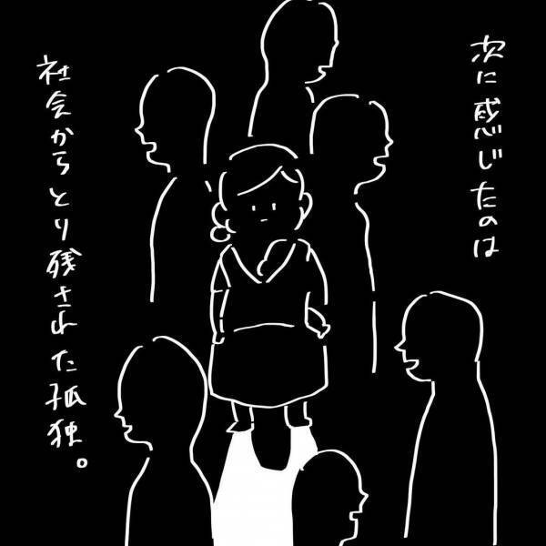 「え、なんで？」迎えを頼まれて息子と駅へ向かうと、夫と元カノが一緒に出てきた！ #夫を捨てたい 8