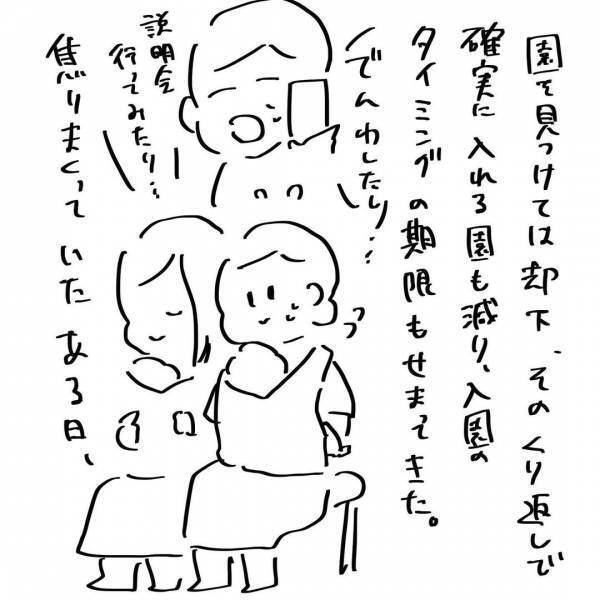 「え、なんで？」迎えを頼まれて息子と駅へ向かうと、夫と元カノが一緒に出てきた！ #夫を捨てたい 8