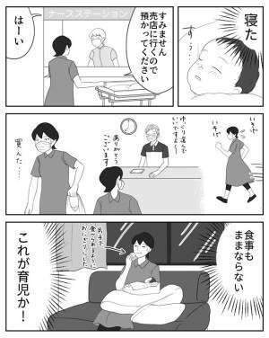 ＜危なかった出産＞「娘との生活が始まる…」初めて娘と2人きりの時間。覚悟していた以上に大変で…
