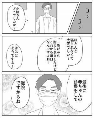 ＜危なかった出産＞「娘との生活が始まる…」初めて娘と2人きりの時間。覚悟していた以上に大変で…