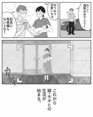 ＜危なかった出産＞「娘との生活が始まる…」初めて娘と2人きりの時間。覚悟していた以上に大変で…