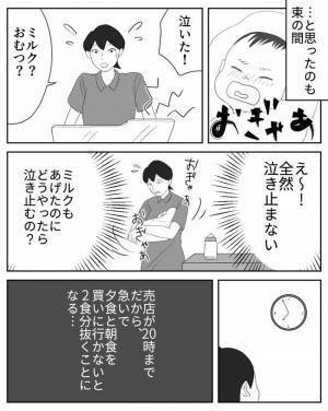 ＜危なかった出産＞「娘との生活が始まる…」初めて娘と2人きりの時間。覚悟していた以上に大変で…