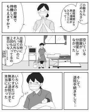 ＜危なかった出産＞「娘との生活が始まる…」初めて娘と2人きりの時間。覚悟していた以上に大変で…