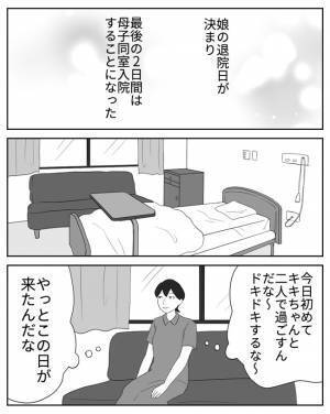 ＜危なかった出産＞「娘との生活が始まる…」初めて娘と2人きりの時間。覚悟していた以上に大変で…