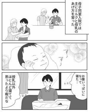 ＜危なかった出産＞「娘との生活が始まる…」初めて娘と2人きりの時間。覚悟していた以上に大変で…