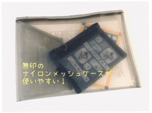 保育園からの呼び出しに慌てないために！普段から持っておくと役立つ物【入園準備】