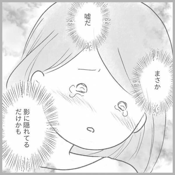 ＜2度の流産の話＞医師「多分流産だと思うけど」サラッと言われた言葉に呆然…赤ちゃんが消えちゃった