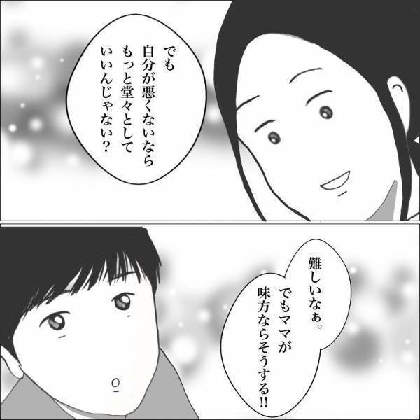 ＜小学生トラブル＞「もういじめないで！」意地悪なボス友に言えた！実は息子も…すべてを知った母は？