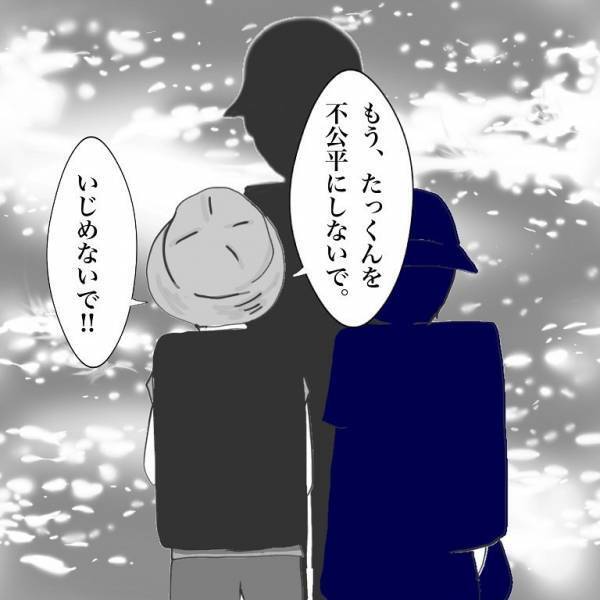 ＜小学生トラブル＞「もういじめないで！」意地悪なボス友に言えた！実は息子も…すべてを知った母は？