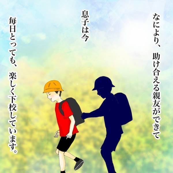 ＜小学生トラブル＞「もういじめないで！」意地悪なボス友に言えた！実は息子も…すべてを知った母は？