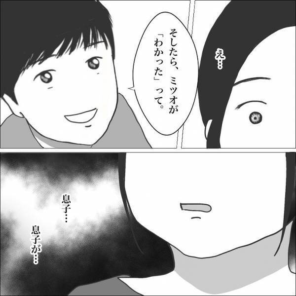 ＜小学生トラブル＞「もういじめないで！」意地悪なボス友に言えた！実は息子も…すべてを知った母は？