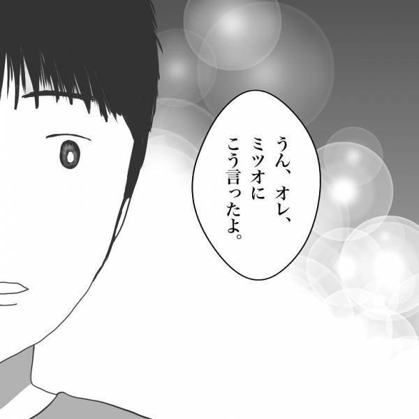 ＜小学生トラブル＞「もういじめないで！」意地悪なボス友に言えた！実は息子も…すべてを知った母は？