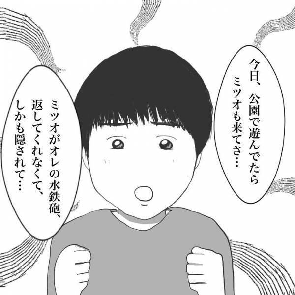 ＜小学生トラブル＞「もういじめないで！」意地悪なボス友に言えた！実は息子も…すべてを知った母は？