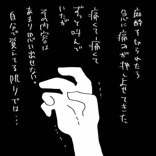 「ママ…」夫がボロボロ泣いていた。その涙の真相とは？ #夫を捨てたい 20
