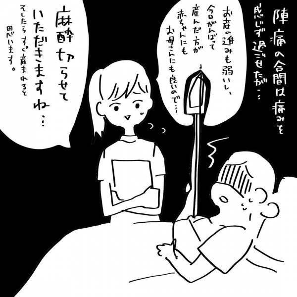 「ママ…」夫がボロボロ泣いていた。その涙の真相とは？ #夫を捨てたい 20