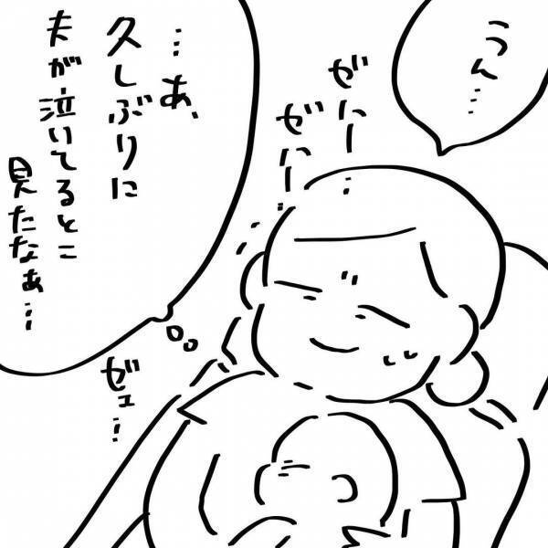 「ママ…」夫がボロボロ泣いていた。その涙の真相とは？ #夫を捨てたい 20