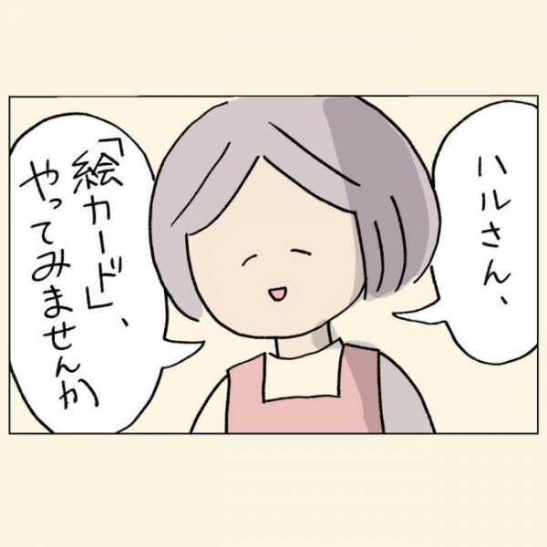 ＜1歳半健診＞一歩前進！新たに療育園での生活がスタートして…