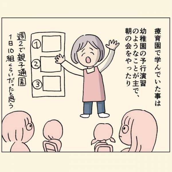 ＜1歳半健診＞一歩前進！新たに療育園での生活がスタートして…