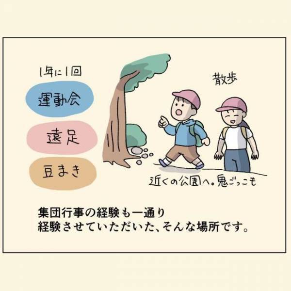 ＜1歳半健診＞一歩前進！新たに療育園での生活がスタートして…
