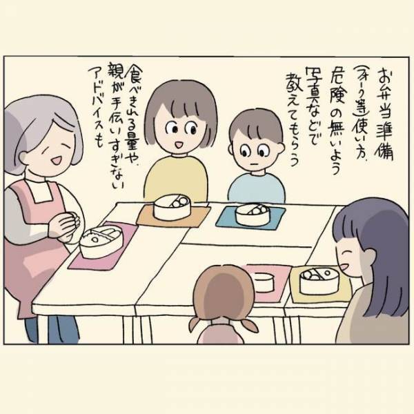 ＜1歳半健診＞一歩前進！新たに療育園での生活がスタートして…