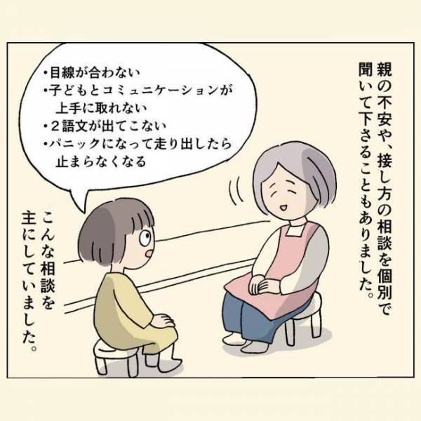＜1歳半健診＞一歩前進！新たに療育園での生活がスタートして…