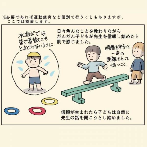 ＜1歳半健診＞一歩前進！新たに療育園での生活がスタートして…