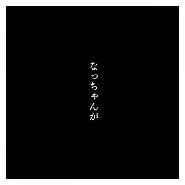 「心臓が止まってしまった」医師から告げられた、受け入れがたい事実 #流産のはなし 9