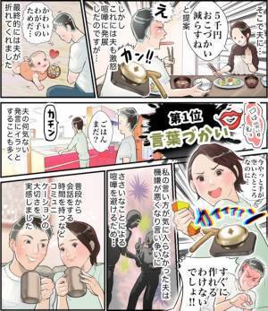 出産後、夫婦喧嘩が激増する日々！わが家の喧嘩の原因ランキング第一位は…