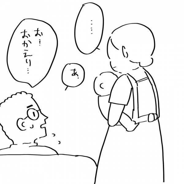 「ずっと言いたかったことがあるんだけど」夫とケンカしたあと、不満を伝えた。反応は？ #夫を捨てたい 18