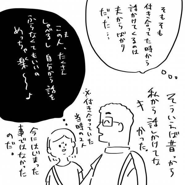 「ウソ…」実は夫と1日2回しかしてなかったなんて！夫婦の衝撃的な事実を知ってしまい… #7