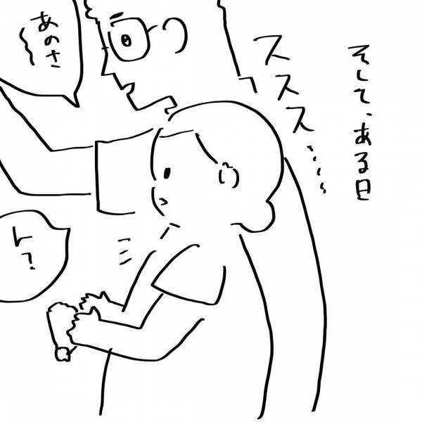 「ウソ…」実は夫と1日2回しかしてなかったなんて！夫婦の衝撃的な事実を知ってしまい… #7