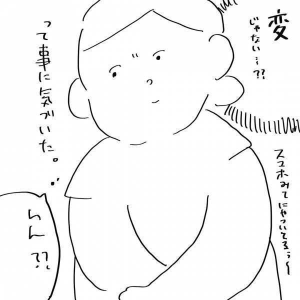 「ウソ…」実は夫と1日2回しかしてなかったなんて！夫婦の衝撃的な事実を知ってしまい… #7