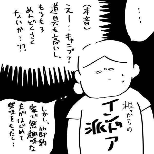 「ウソ…」実は夫と1日2回しかしてなかったなんて！夫婦の衝撃的な事実を知ってしまい… #7