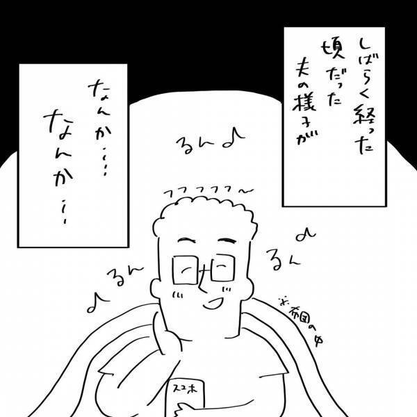「ウソ…」実は夫と1日2回しかしてなかったなんて！夫婦の衝撃的な事実を知ってしまい… #7