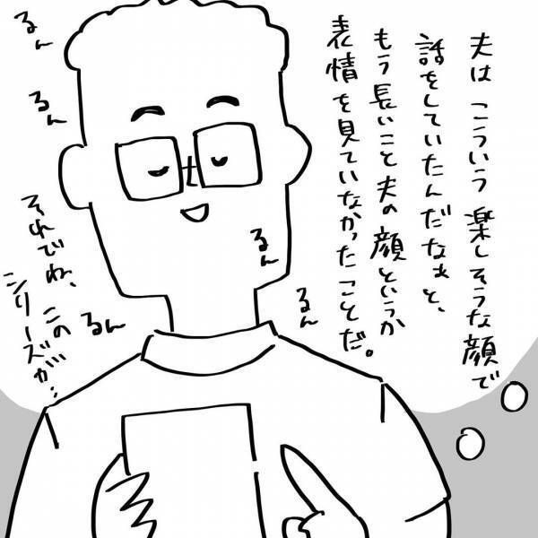 「ウソ…」実は夫と1日2回しかしてなかったなんて！夫婦の衝撃的な事実を知ってしまい… #7