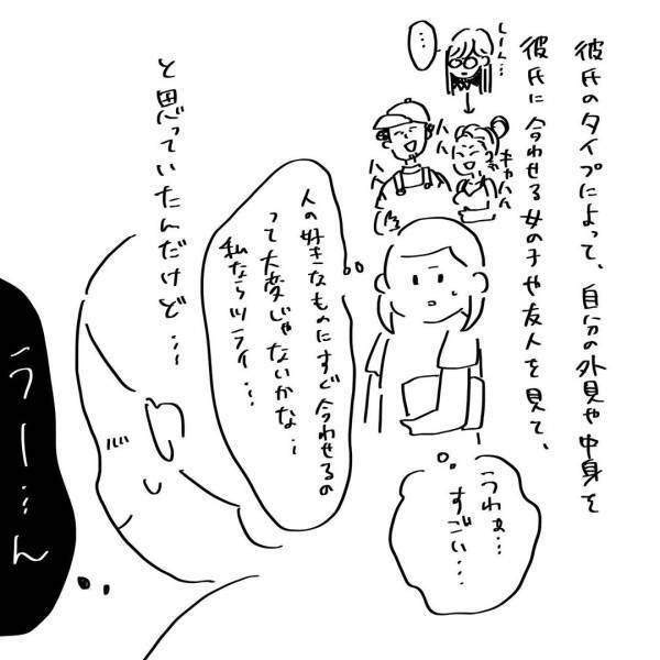 「ウソ…」実は夫と1日2回しかしてなかったなんて！夫婦の衝撃的な事実を知ってしまい… #7